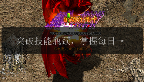 突破技能瓶颈，掌握每日新开传奇的秘密
