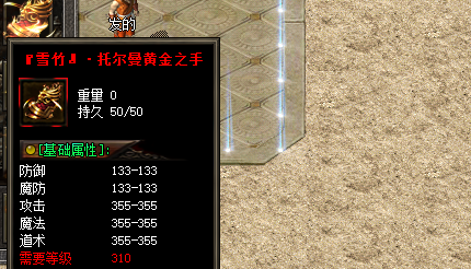 复古传奇黄金之手获取秘籍揭秘，打怪技巧不容错过！