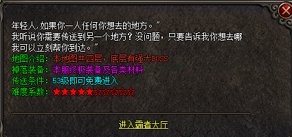 首次进入霸者地图的惊喜