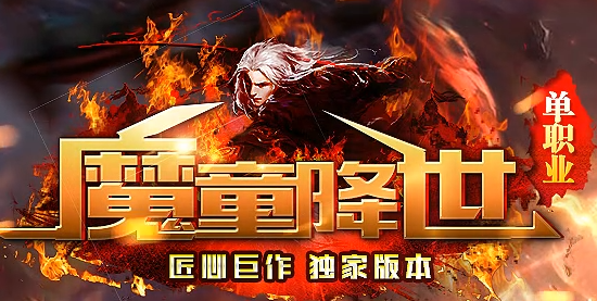 《海外传奇私服中后期攻击属性突破指南：老玩家实测两大核心技巧》