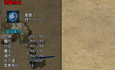 传奇SF风云装备首曝：3月18日逆袭全记