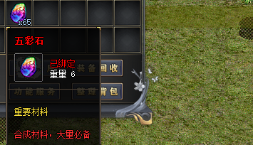 五彩石材料